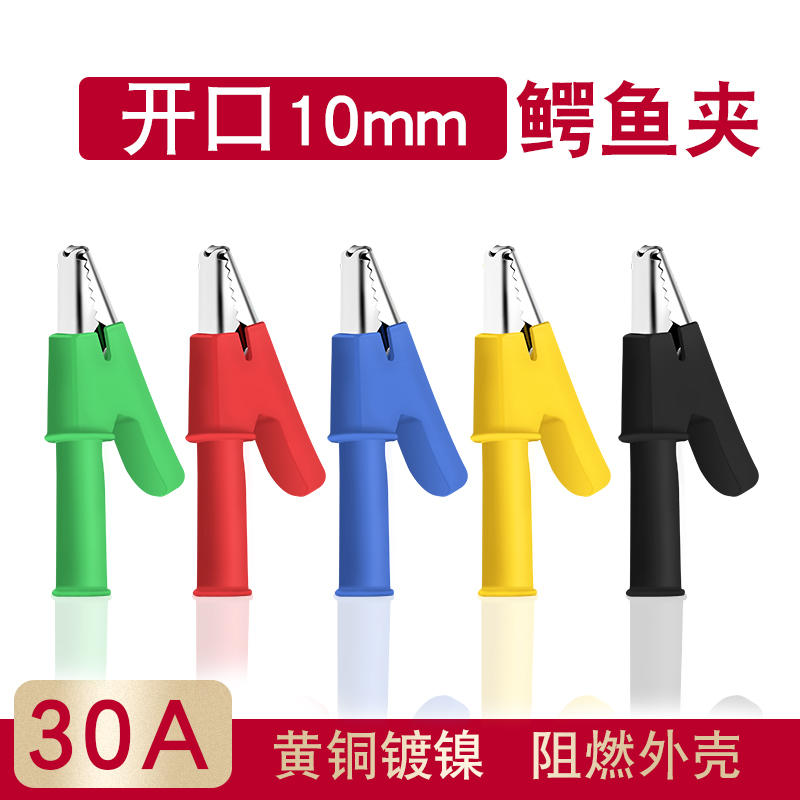 插孔插式高压半包护套夹30a