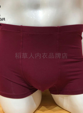稻草人男士内裤男莫代尔平角裤大码四角内裤青年薄款裤头DC19136