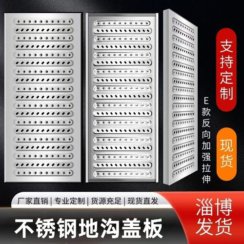 经济款不锈钢排水沟盖板厨房水沟 下水道地沟盖板明沟盖雨水篦子