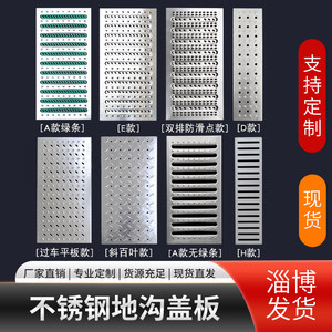 304不锈钢排水沟盖板水篦子