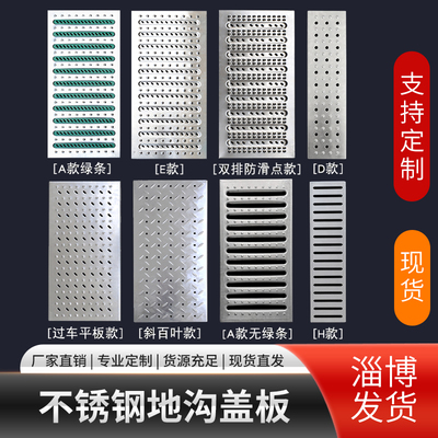 304不锈钢排水沟盖板水篦子