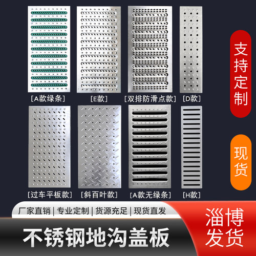 304不锈钢排水沟盖板水篦子