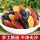新疆吐鲁番四色葡萄干北漠果业混合多种口味提子零食黑加仑绿宝石