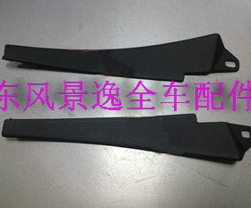 景逸X3/X5/XV叶子板机盖雨刮饰条