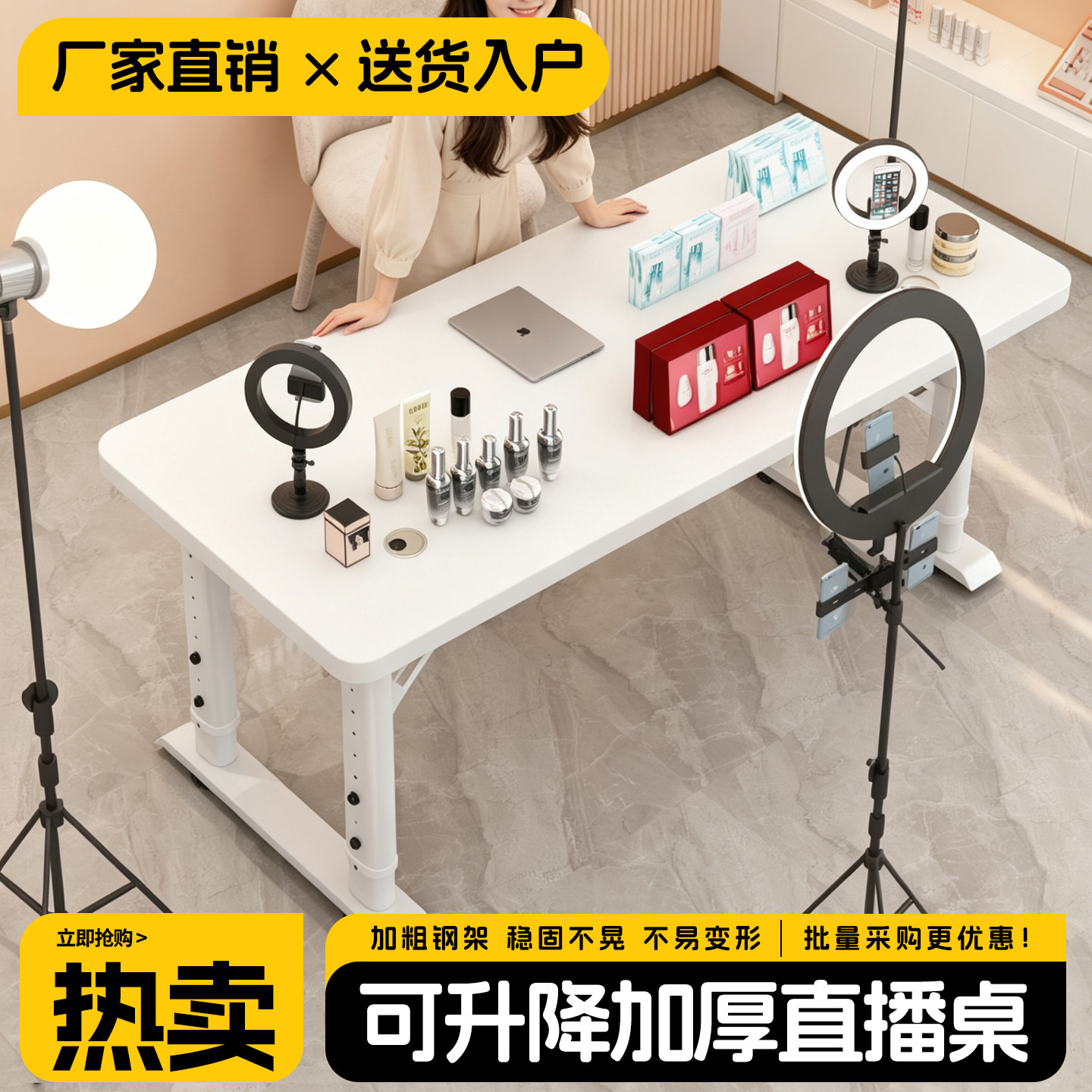 直播桌子主播用专用双人电竞桌网红带货展示台可移动可升降电脑桌