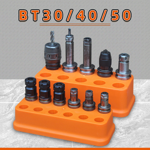 CNC加工中心BT30 40 50刀柄收纳盒数控刀头刀具架铣刀塑料盒