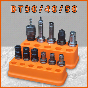 CNC加工中心BT30 50刀柄收纳盒数控刀头刀具架铣刀塑料盒
