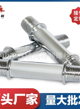 双打头管m6牙/牙管/圆打头连接件灯饰灯具空心管长度 镀铬