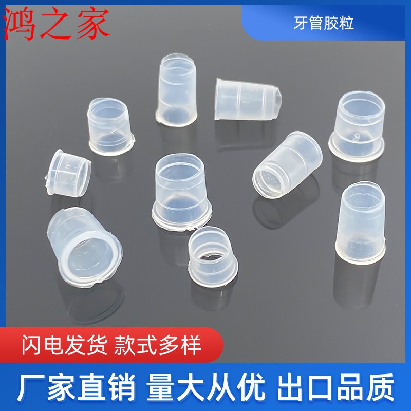 灯饰牙管胶粒3分4分护线套 牙塞线套塑料 牙管护套胶粒m10m12