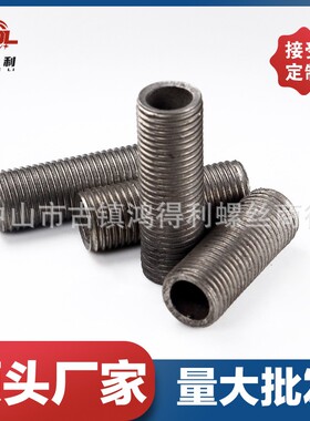 m6m8m10*1.0牙距304不锈钢空心全牙管细牙连接杆古镇灯饰配件