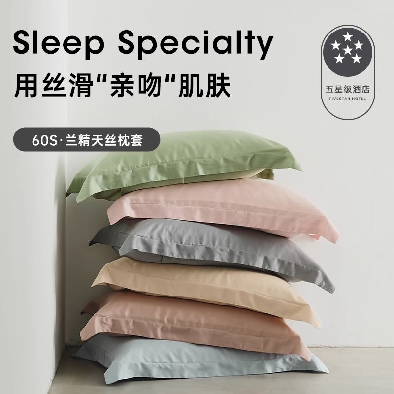 高级酒店裸睡纯色枕芯图片