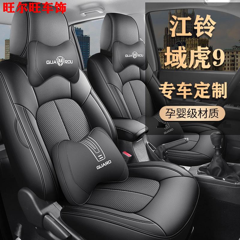 新江铃域虎3/5/7/9宝典皮卡专用椅套透气皮革座套全包围汽车坐垫