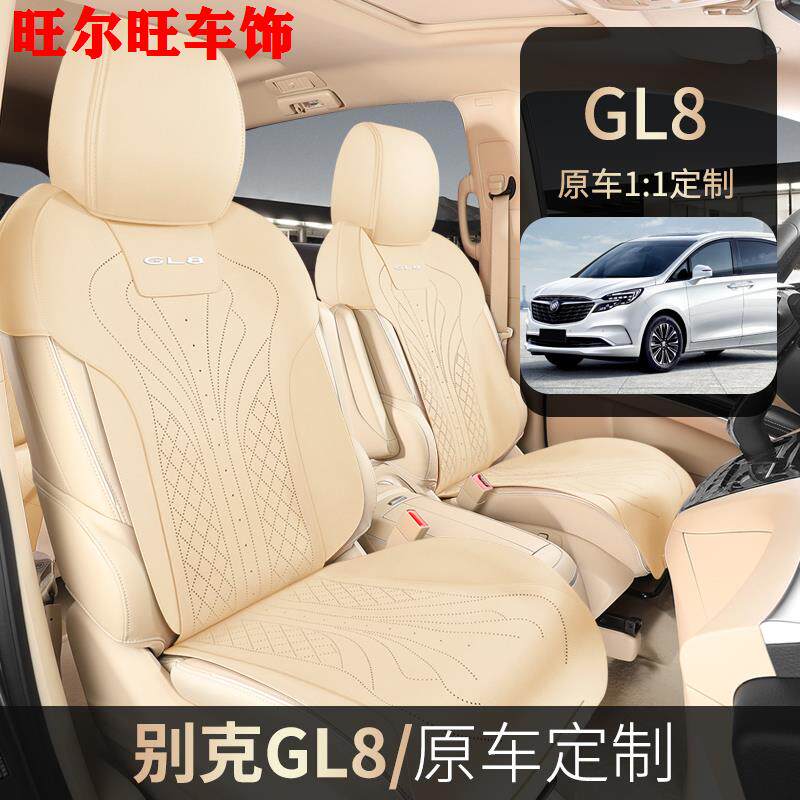 新款别克GL8陆上公务舱座套翻毛皮四季别克陆尊胖头鱼GL8汽车座垫
