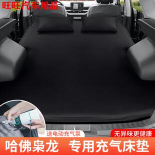 哈弗枭龙专用车载充气床垫后备箱睡觉神器后座两用后备箱旅行床
