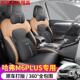 PLUS专用汽车座套全包围座垫四季 哈弗M6 通用座椅套皮坐垫 25款