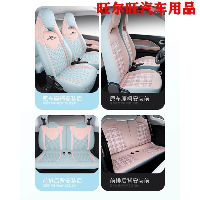 奇瑞QQ冰淇淋专用座椅套四季亚麻冰激凌圣代甜筒奶昔全包汽车坐垫