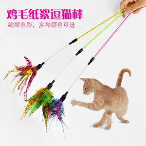 JOCAT 逗猫棒天然彩色羽毛纸絮铃铛手工毛茸茸兔毛逗猫玩具猫用品