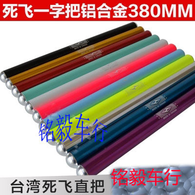 Guidon de vélo - Ref 2334256 Image 1