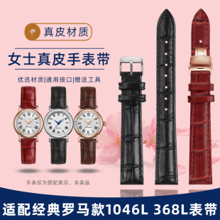力热适配seagull海鸥经典罗马女表1046L 368L女士真皮手表带14mm
