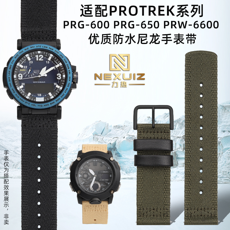 适配卡西欧PRG-600/650尼龙表带