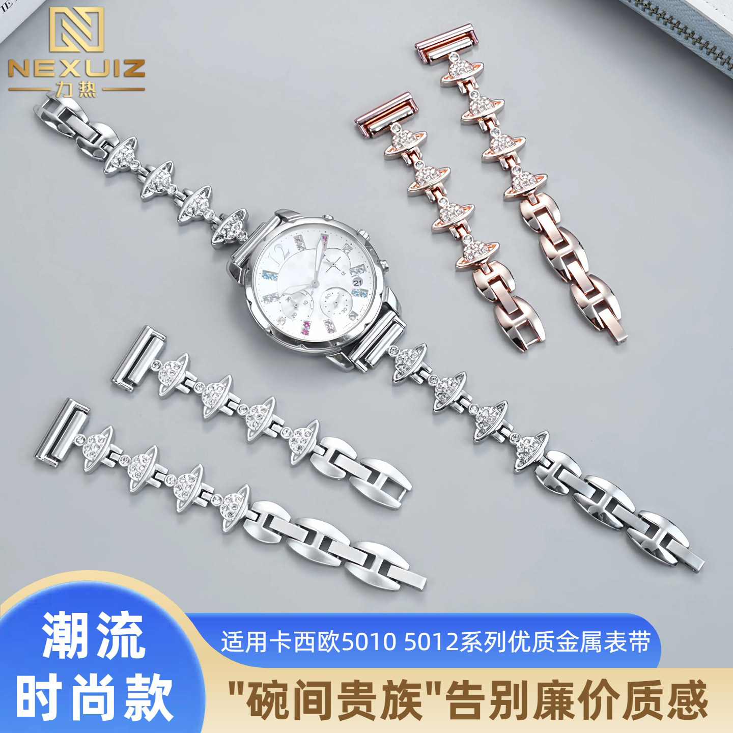 适配卡西欧50105012金属表链