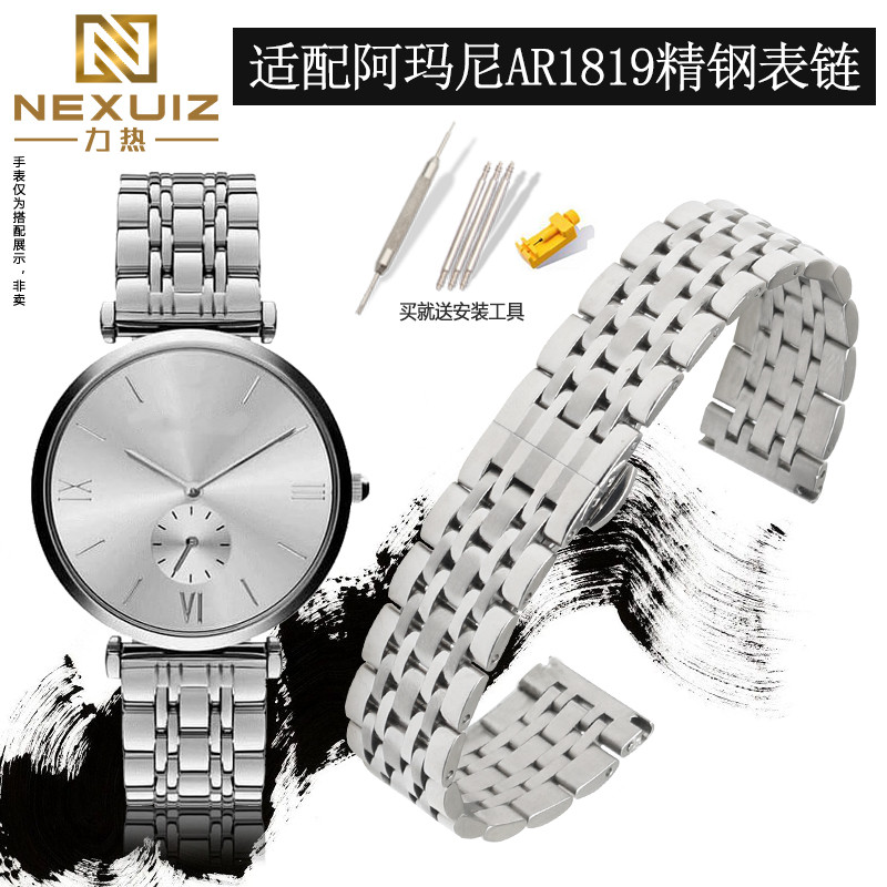 适用阿玛尼精钢手表带