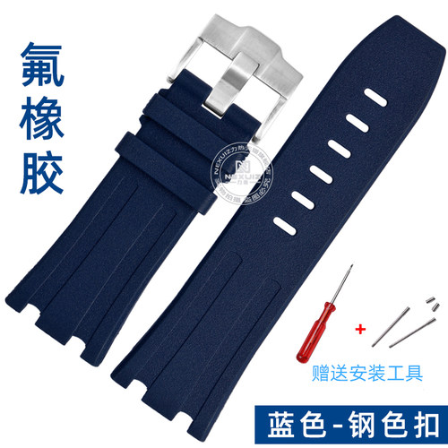 2025新款代用适用于适配爱彼AP皇家橡树离岸型男款手表带防尘氟橡