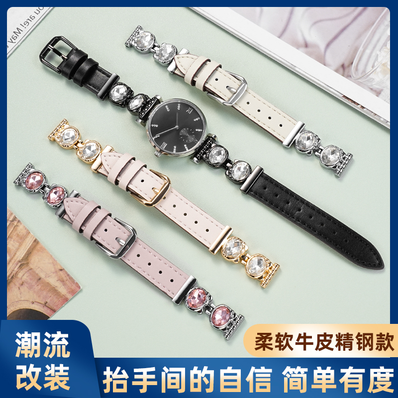 适配阿玛尼满天星牛皮精钢表带