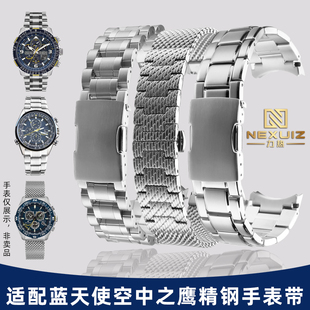 力热适配西铁城蓝天使一二代AT8020/JY8078空中之鹰实心精钢表带