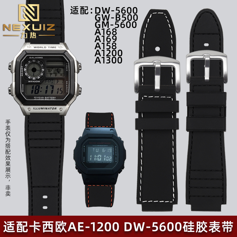 适配卡西欧DW5600AE1200硅胶表带