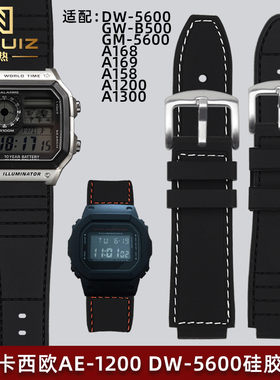 适配卡西欧DW5600/GW-B5600 AE-1200/1300 A158/159防水硅胶表带
