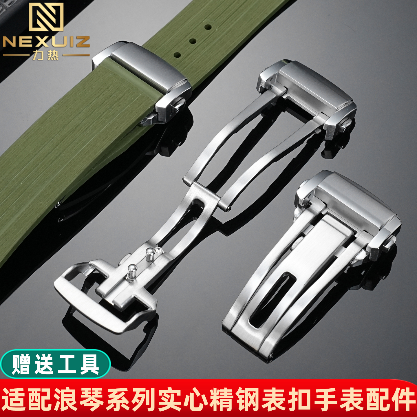 适配浪琴系列不锈钢表扣