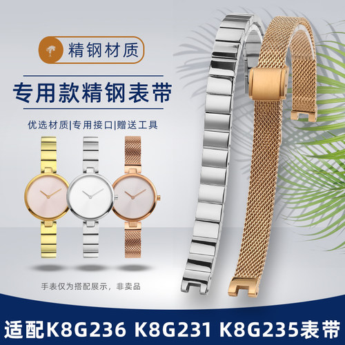 适配CK手表K8G236精钢手表带