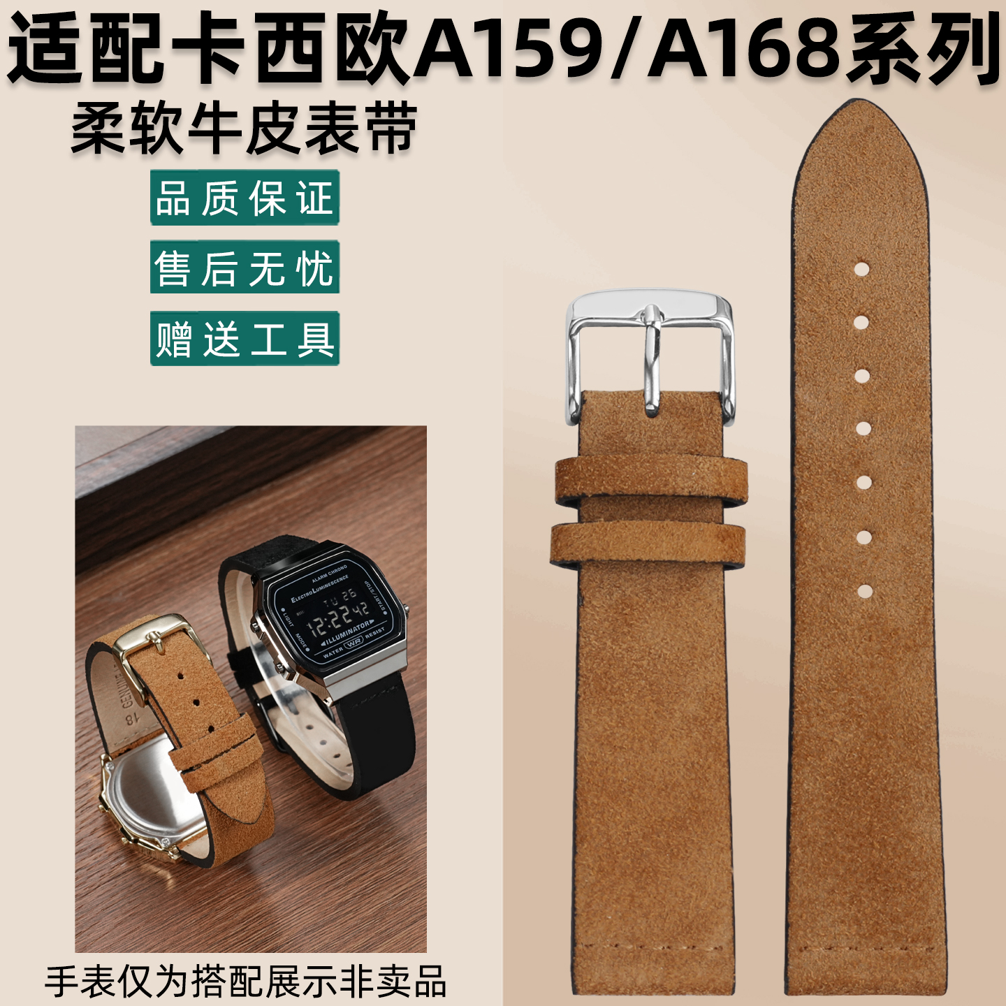 适配卡西欧小牛皮手表带