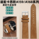 力热适配casio卡西欧A159 柔软翻毛小牛皮手表带 F91改装 A168 158