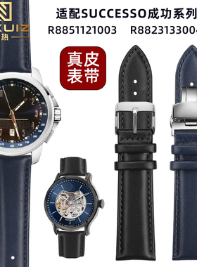 力热适配玛莎拉蒂腕带 SUCCESSO成功系列R8851121003真皮表带20mm