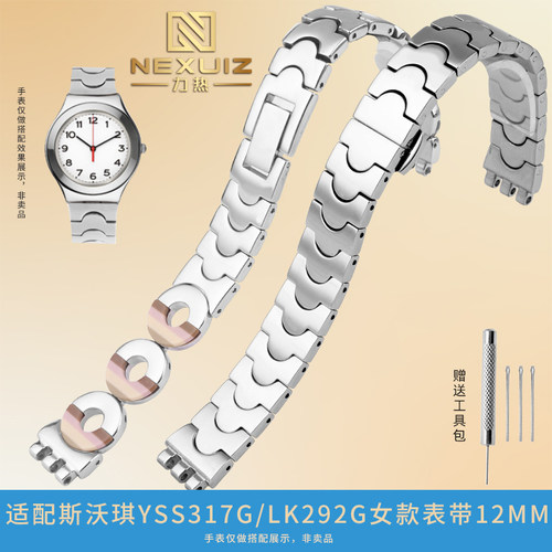适配斯沃琪YSS317GLK292G精钢带