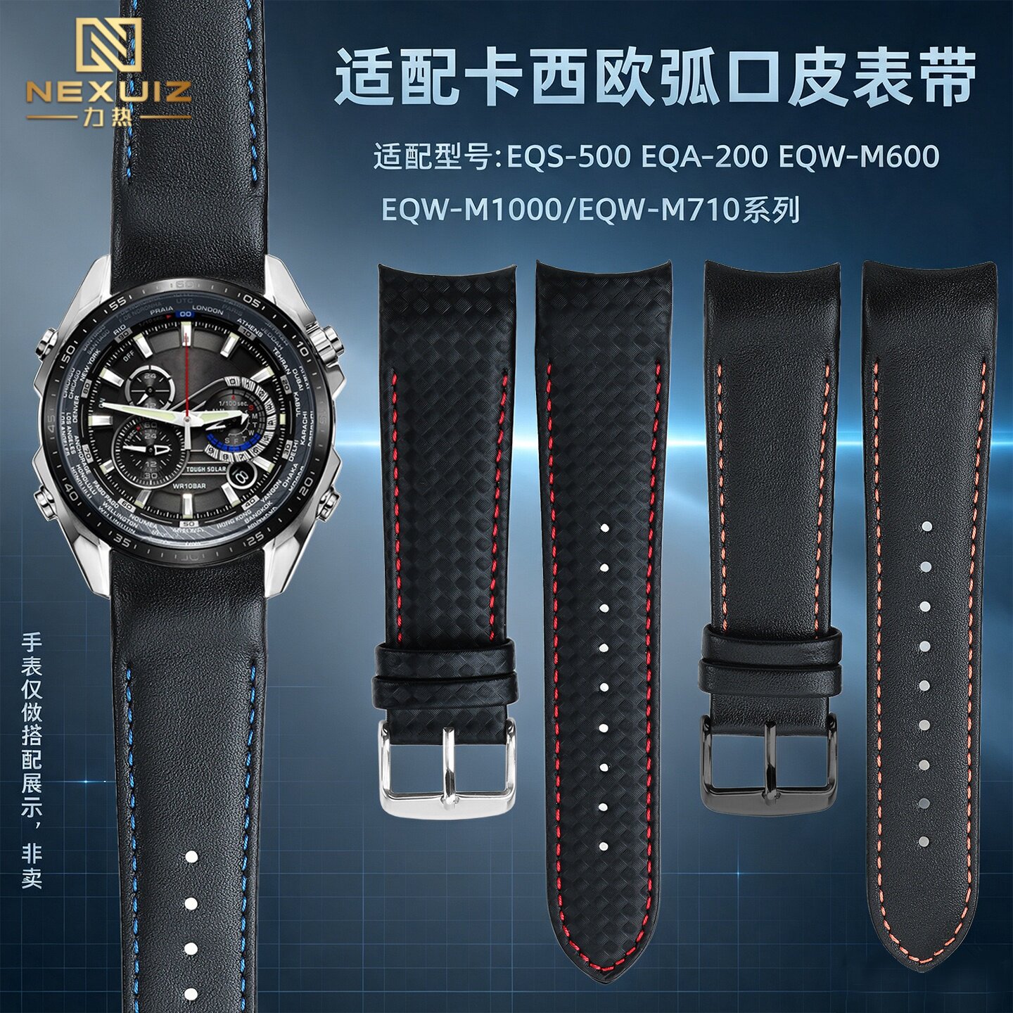 适配卡西欧EQS-500弧口皮表带