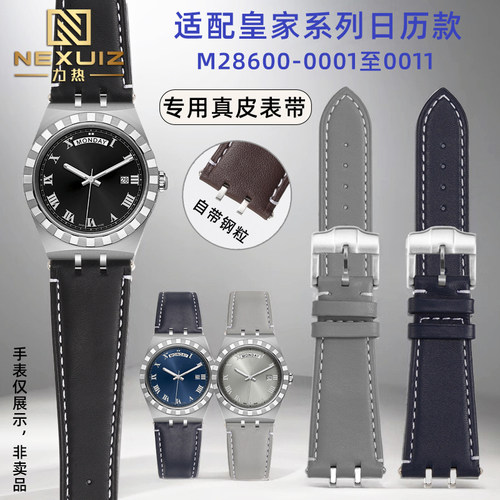 适配帝陀皇家系列M28600真皮表带