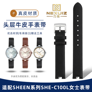 力热适配卡西欧SHEEN系列SHE-C100L SHE-C110凹口牛皮女表带 14mm