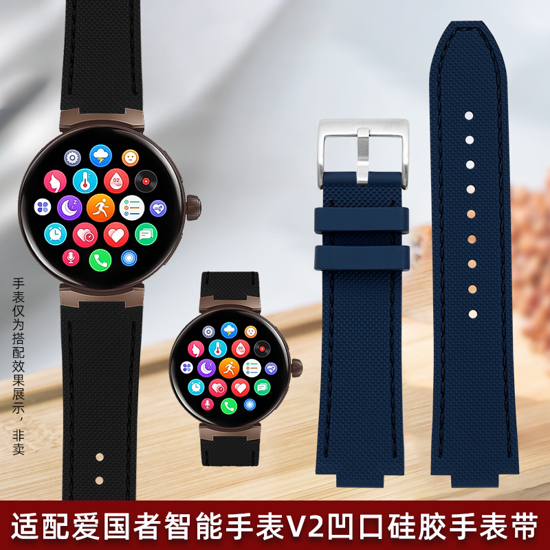 适配爱国者智能手表V2硅胶表带