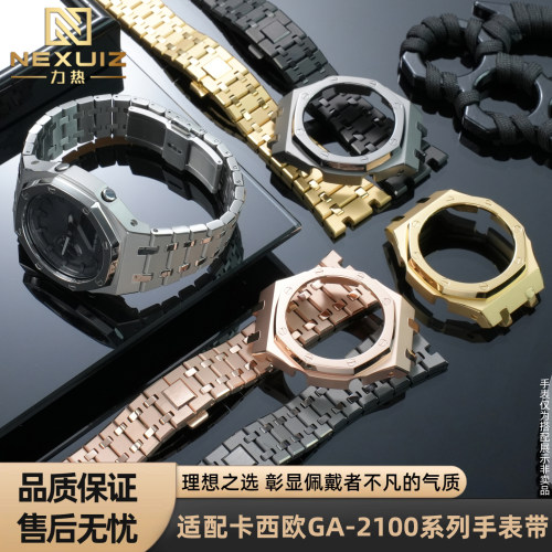 适配卡西欧GA2100/2110/GA-B2100