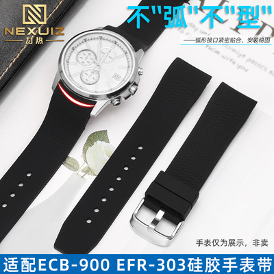 适配卡西欧EFR-303弧口硅胶表带