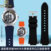 适配爱沃驰I&W大黄蜂巡洋舰618G 619G 589G系列凸口硅胶表带26mm