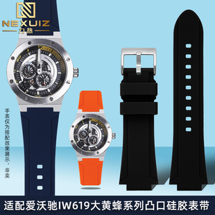 适配爱沃驰I&W大黄蜂巡洋舰618G 589G系列凸口硅胶表带26mm 619G