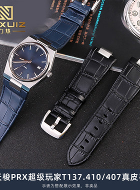 力热适用天梭1853超级玩家PRX系列T137.410/407真皮表带男款12mm