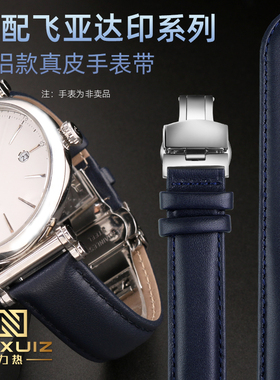 真皮手表带等宽适配飞亚达GA850012 GA850002印系列手表带14 18mm