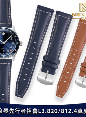 适配浪琴先行者祖鲁L3.812.4  L3.820男士真皮表带针扣款21 22mm