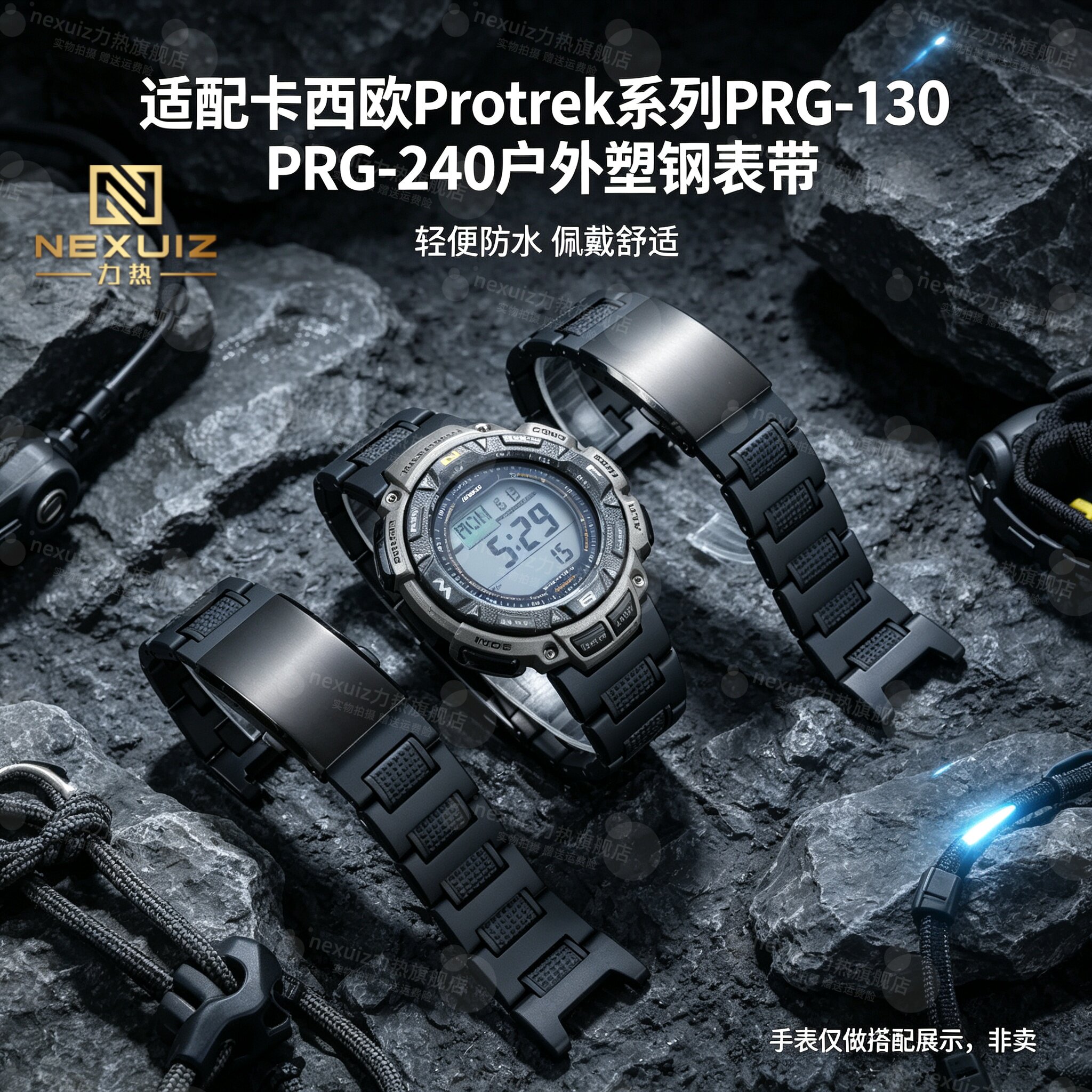 适用卡西欧PRG-130240塑钢表带