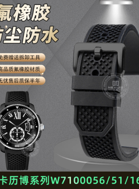 力热适配卡地亚卡历博系列W7100056/W7100051不沾尘氟橡胶手表带